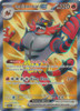 SV Temporal Forces 187/162 Incineroar ex (Full Art)