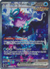 SV Temporal Forces 205/162 Walking Wake ex (Alternative Art, Full Art)