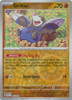 SV Temporal Forces 085/162 Drilbur (Reverse Holo)
