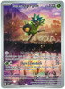 Scarlet & Violet Promo SVP123 Teal Mask Ogerpon