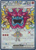 SV Twilight Masquerade 192/167 Hearthflame Mask Ogerpon ex (Full Art)