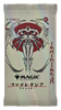 Phyrexia: All Will Be One Japanese Collector Booster Pack