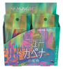 Streets of New Capenna Japanese Collector Booster Box