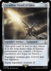 Excalibur, Sword of Eden (Foil)