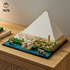 Architecture Landmarks Collection: Great Pyramid of Giza 21058