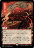 Spinerock Knoll (Foil) (Secret Lair - Pictures of the Floating World)