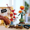 Icons Plum Blossom Flower Building Set for Adults 10369