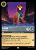 Simba - Lost Prince (Foil)
