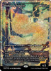 Enduring Tenacity (Japan Showcase Fracture Foil)