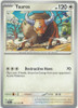 SV Stellar Crown 112/142 Tauros