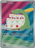 SV Stellar Crown 154/142 Gulpin (Illustration Rare)
