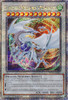 MP24-EN029 Cosmic Blazar Dragon