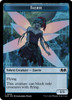 Wilds of Eldraine - Faerie Token (Foil)