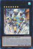 ROTA-EN043 Poseidra Abyss, the Atlantean Dragon Lord (Ultra Rare)