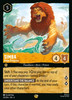 Simba - Pride Protector (Foil)