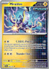 SV Surging Sparks 069/191 Miraidon