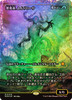 Muldrotha, the Gravetide (Japanese) (Japan Showcase Fracture Foil)