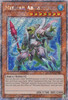 RA03-EN007 Mermail Abyssteus (Platinum Secret Rare)