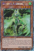 RA03-EN025 Nemeses Corridor (Platinum Secret Rare)