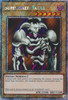 RA03-EN086 Summoned Skull (Platinum Secret Rare)