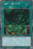 RA03-EN097 Giant Trunade (Platinum Secret Rare)