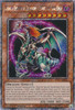 RA03-EN133 Chaos Emperor Dragon - Envoy of the End (Platinum Secret Rare)