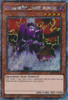 RA03-EN144 Dekoichi the Battlechanted Locomotive (Platinum Secret Rare)