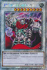 RA03-EN226 XX-Saber Gottoms (Platinum Secret Rare)