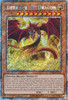 RA03-EN244 Slifer the Sky Dragon (Platinum Secret Rare)