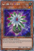 RA03-EN245 Glow-Up Bulb (Platinum Secret Rare)