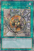 RA03-EN162 Shrink (Quarter Century Secret Rare)