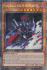 RA03-EN210 Gorz the Emissary of Darkness (Quarter Century Secret Rare)