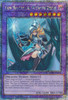 RA03-EN258 Dark Magician Girl the Dragon Knight (Quarter Century Secret Rare)