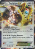 Next Destinies 82/99 Regigigas EX (Half Art)