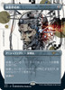 Skullclamp (JAPANESE) (Secret Lair - Yoji Shinkawa)