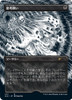 Thoughtseize (JAPANESE) (Secret Lair - Junji Ito)