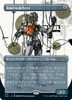 Solemn Simulacrum (Foil) (JAPANESE) (Secret Lair - Yoji Shinkawa)