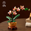 Botanicals Mini Orchid Artificial Plant Set 10343