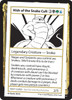 Hish of the Snake Cult (Playtest Card - Mystery Booster 2)