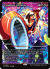 Explosive Getaway (Japan Showcase Foil)
