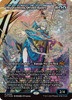 Mu Yanling, Wind Rider (Japan Showcase Fracture Foil)