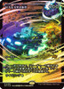 Spectacular Pileup (Japanese) (Japan Showcase Foil)