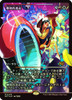 Explosive Getaway (Japanese) (Japan Showcase Foil)
