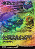 Spectacular Pileup (Japanese) (Japan Showcase Fracture Foil)
