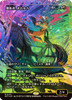 Loot, the Pathfinder (Japanese) (Japan Showcase Fracture Foil)