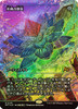 Radiant Lotus (Japanese) (Japan Showcase Fracture Foil)