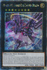 MZTM-EN091 Number 107: Galaxy-Eyes Tachyon Dragon (Quarter Century Secret Rare)