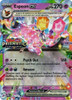 SV Prismatic Evolutions 034/131 Espeon ex (Prismatic Evolutions Stamp)
