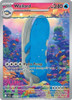 SV Journey Together 162/159 Wailord (Illustration Rare)
