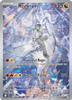 SV Journey Together 167/159 N's Reshiram (Illustration Rare)